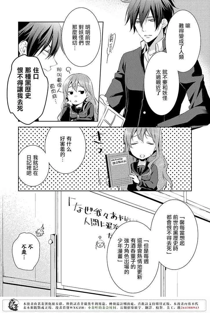 2话 第10页