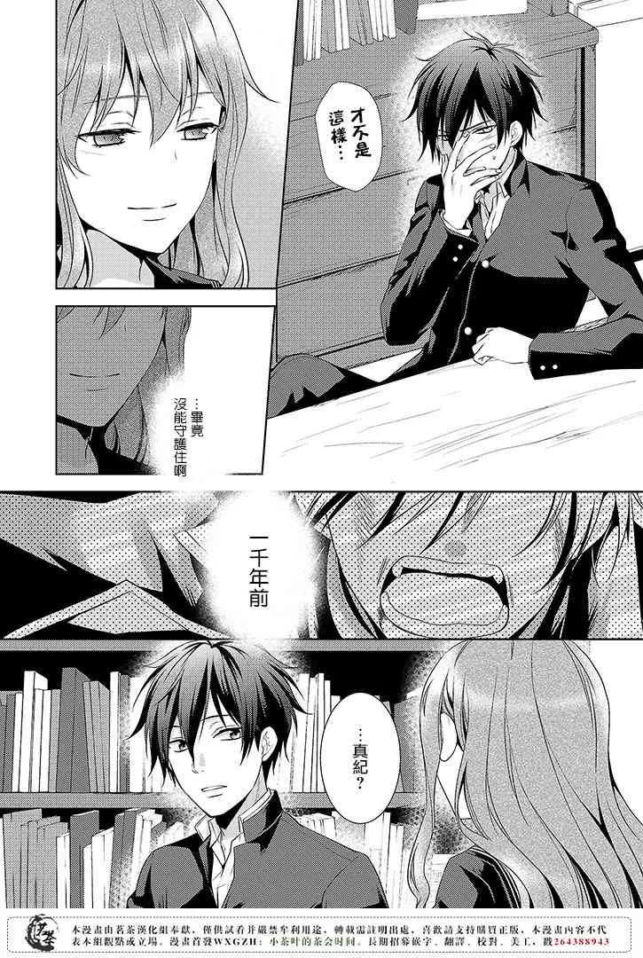2话 第11页
