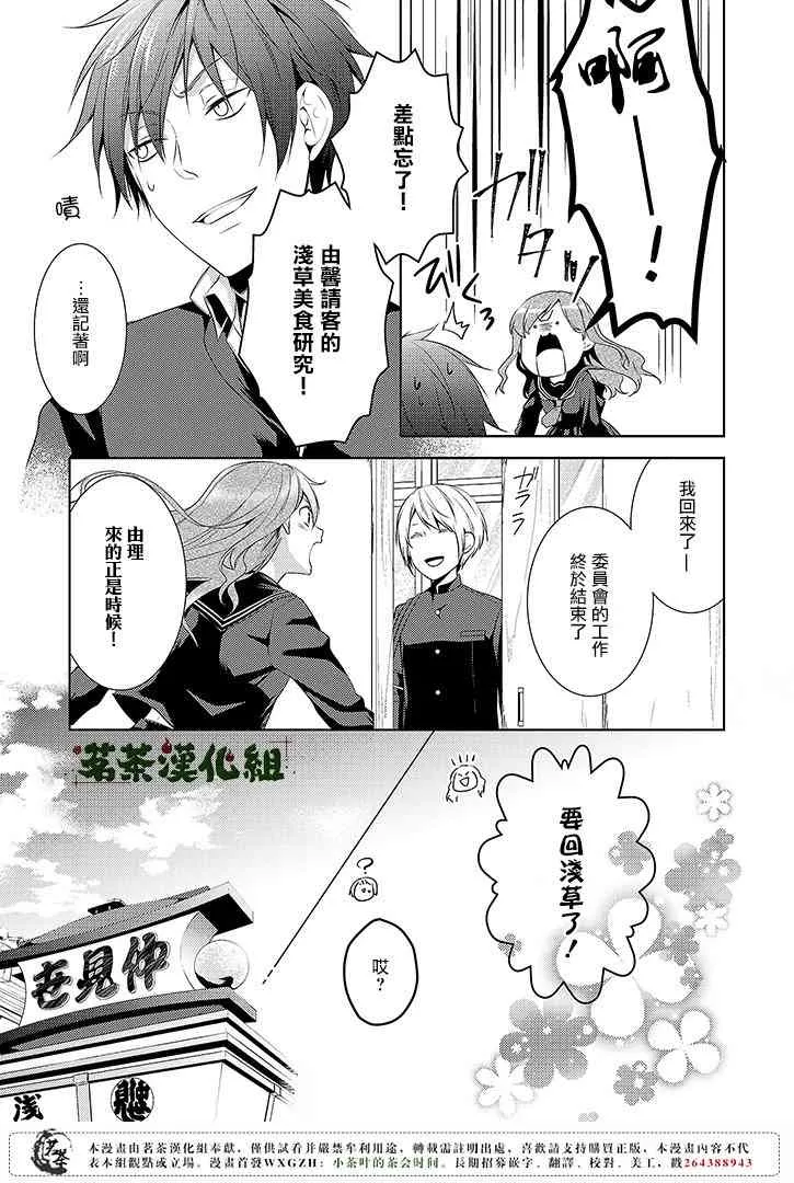 2话 第12页