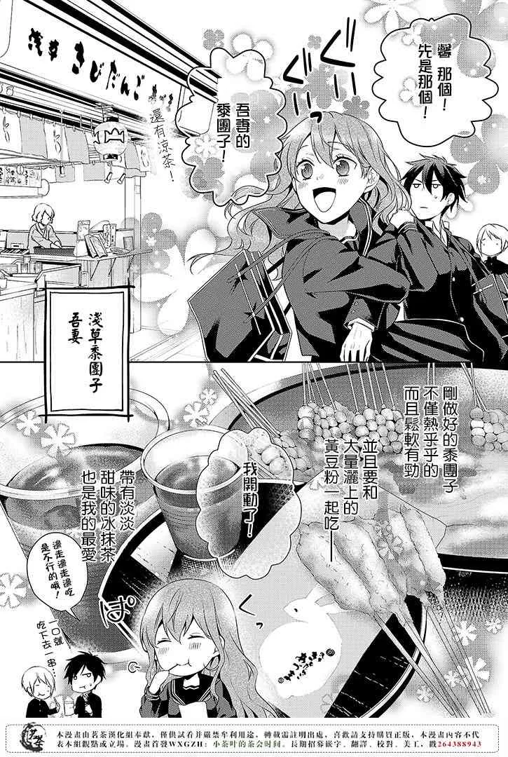 2话 第13页
