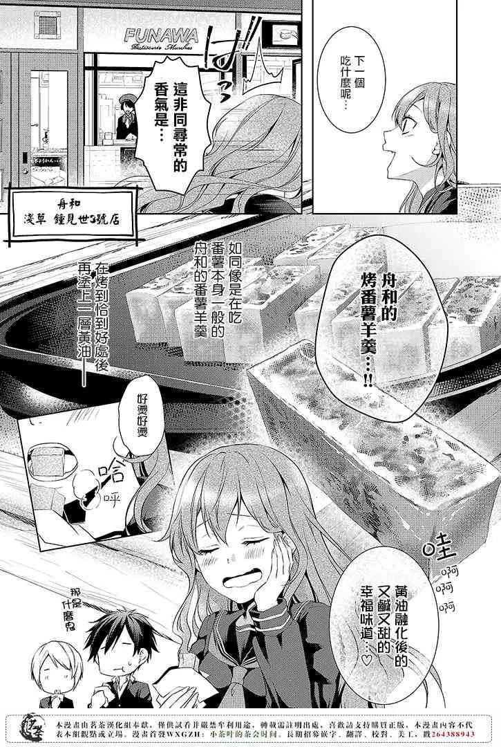 2话 第14页