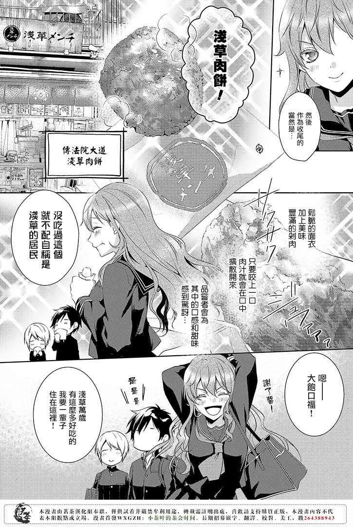 2话 第15页