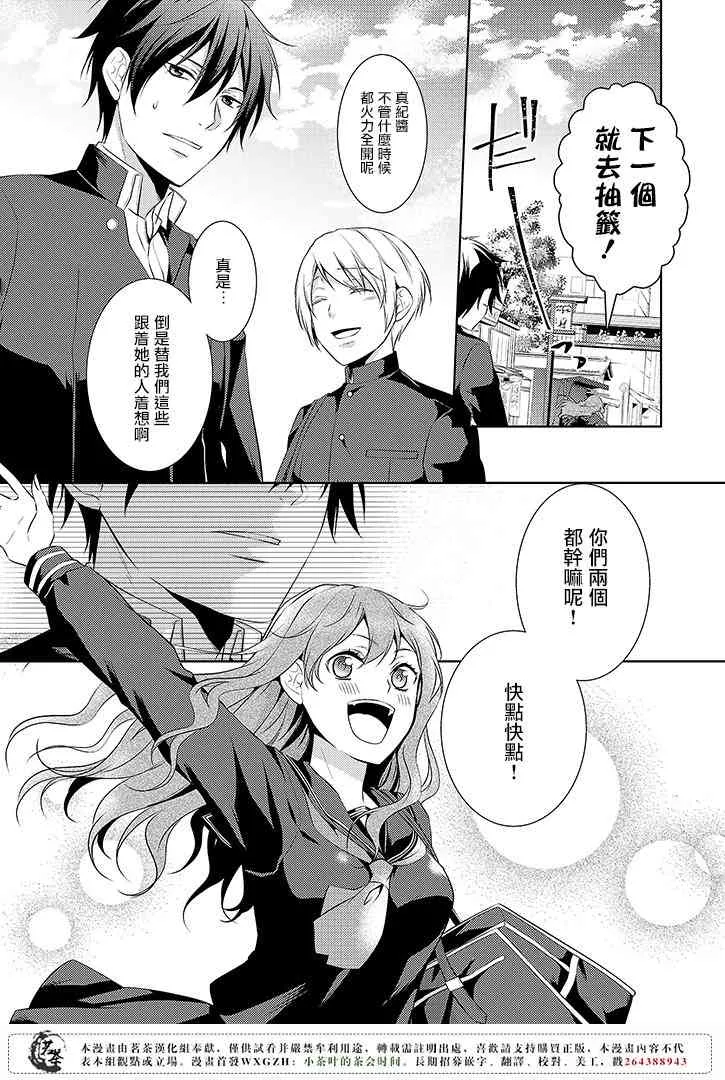 2话 第16页