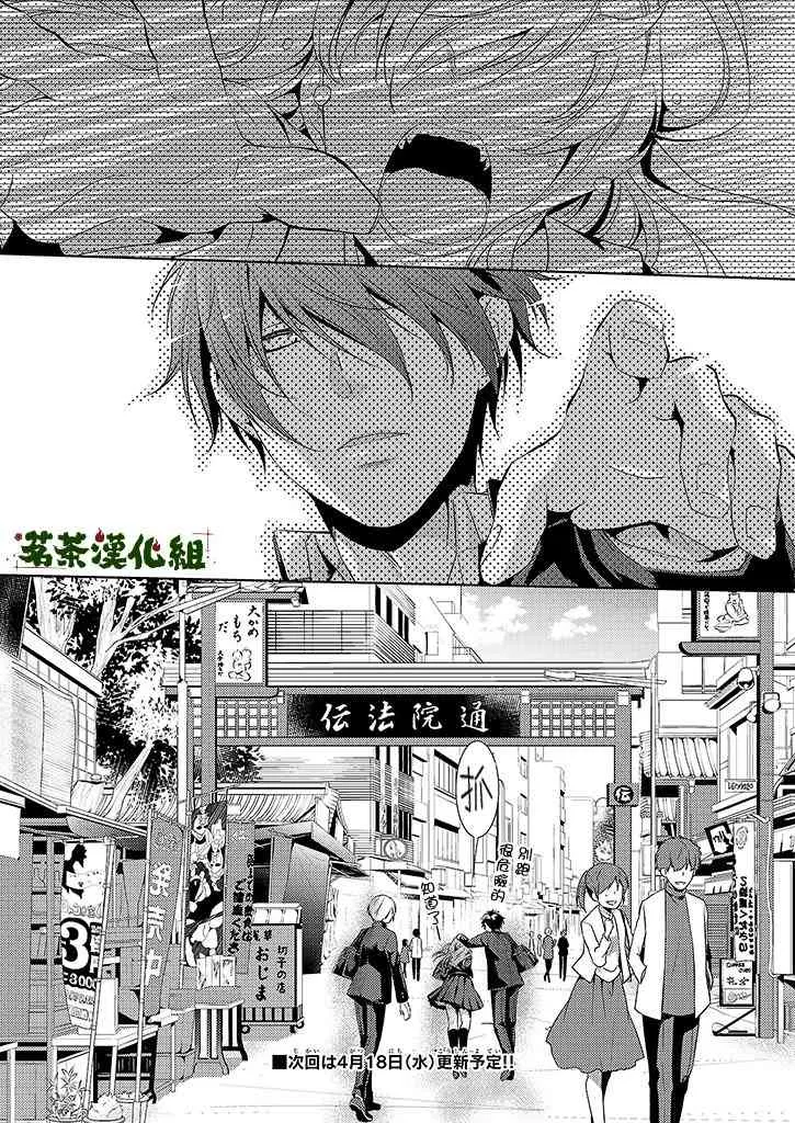 2话 第17页