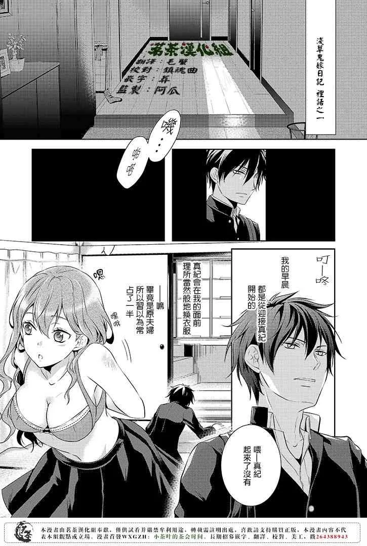 2.5话 第1页
