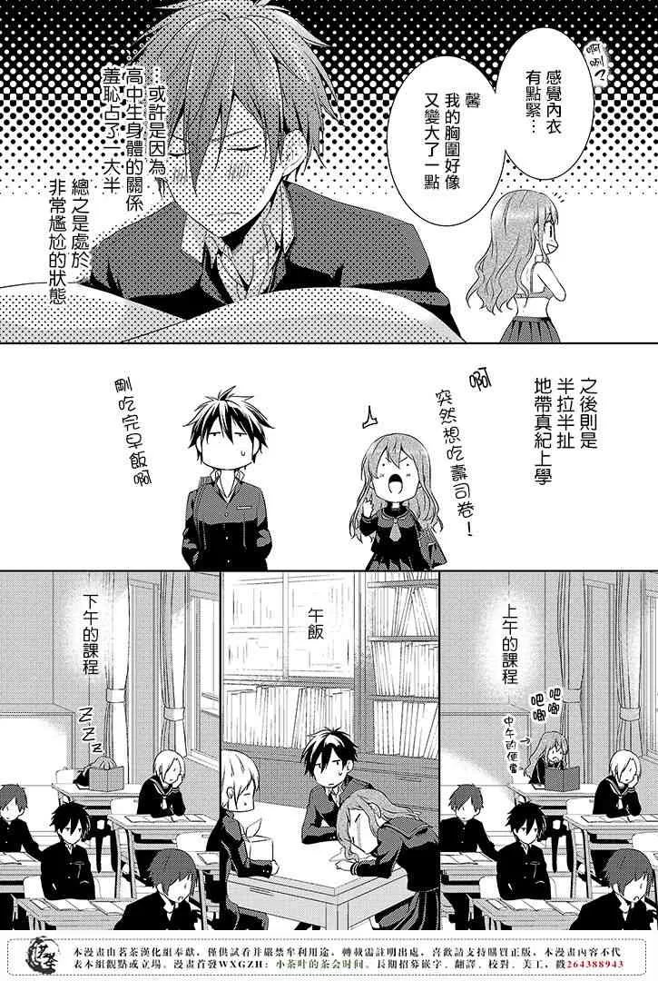 2.5话 第2页