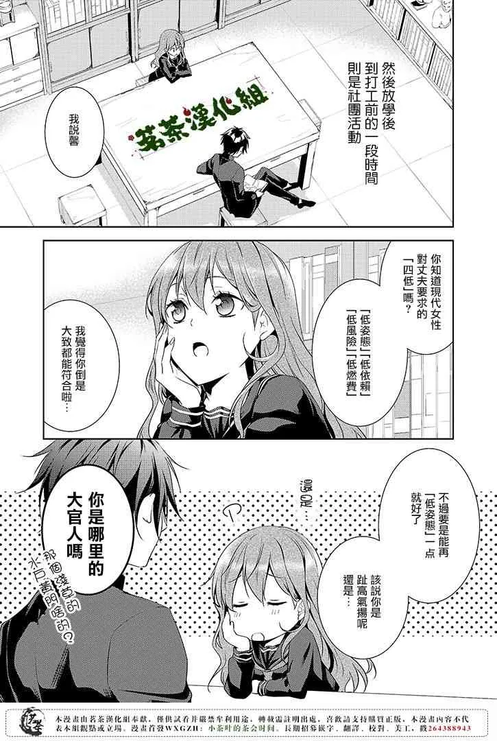 2.5话 第3页