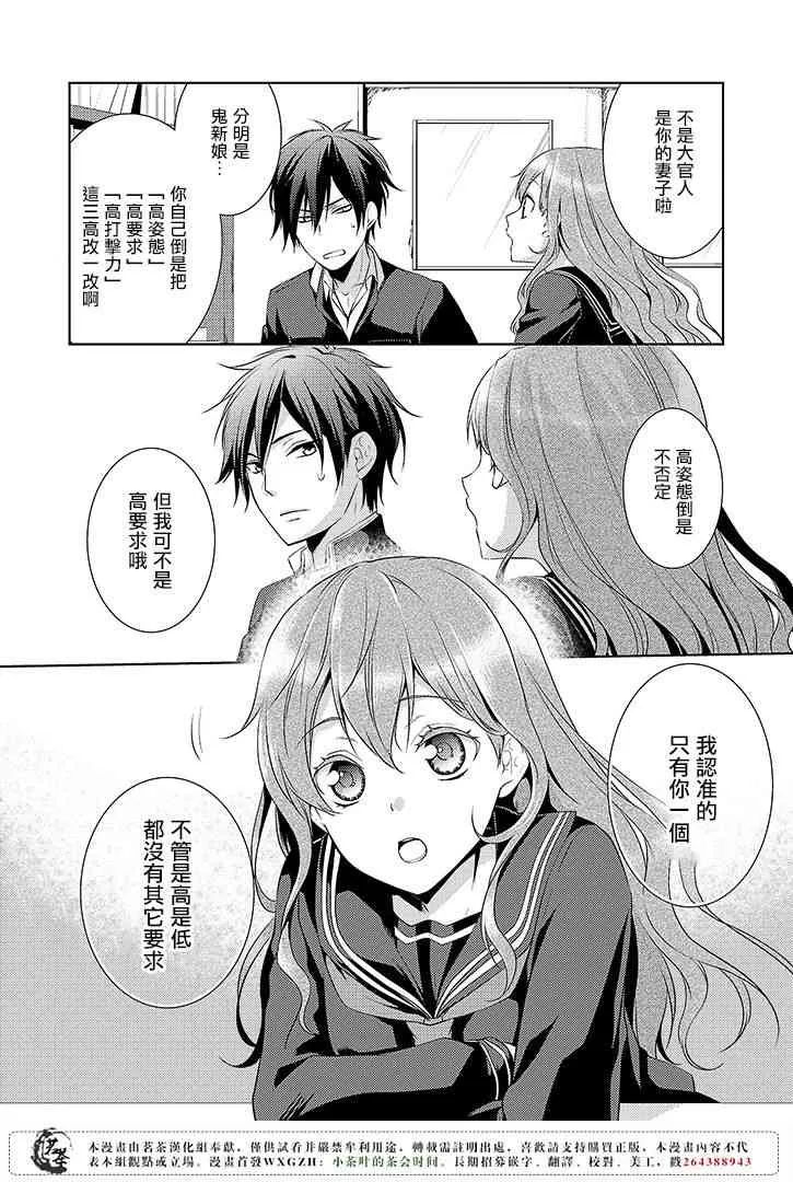 2.5话 第4页