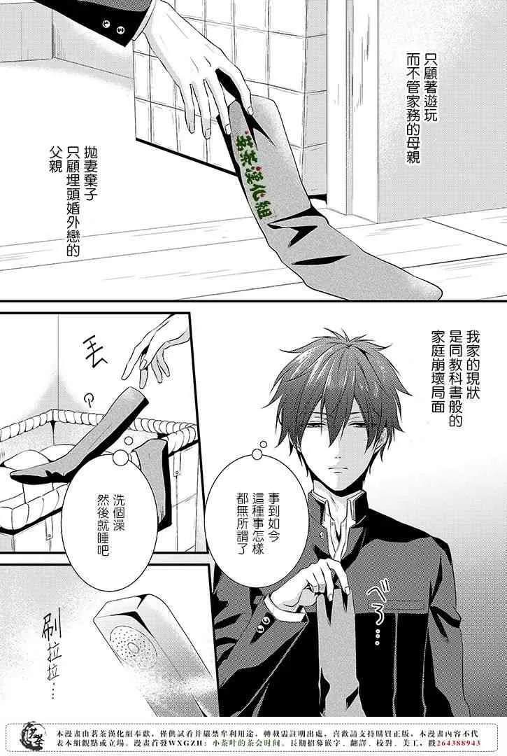 2.5话 第7页