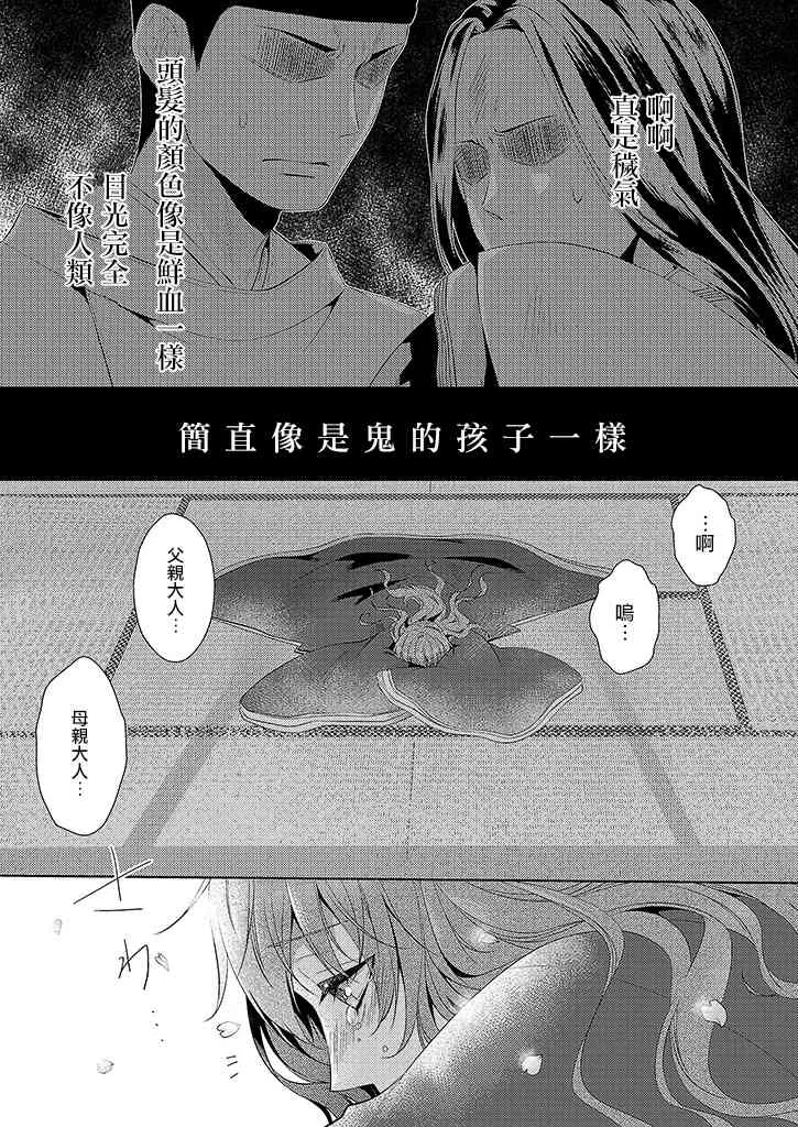 3话 第1页