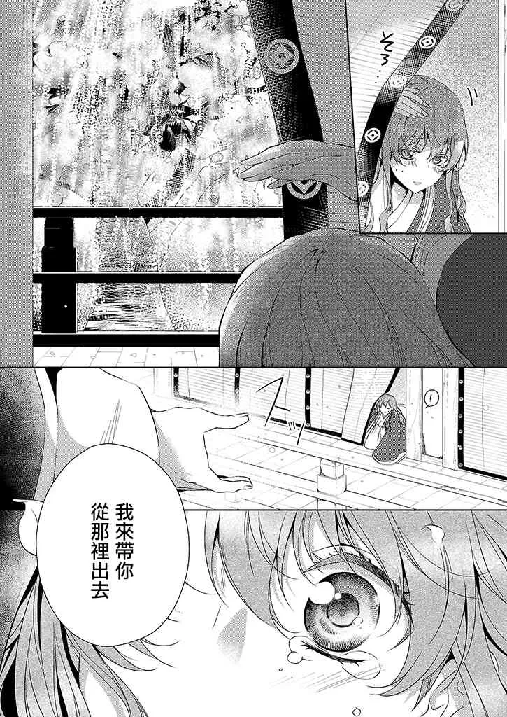 3话 第2页