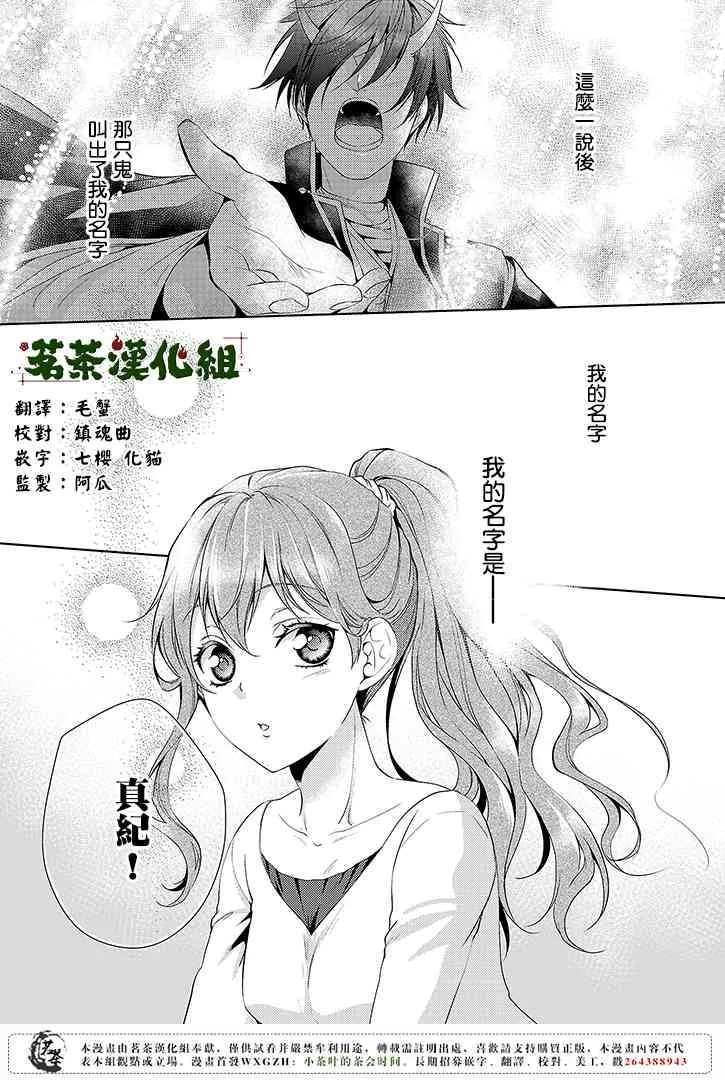 3话 第3页