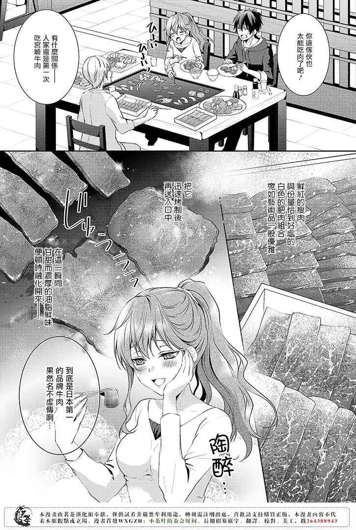 3话 第4页