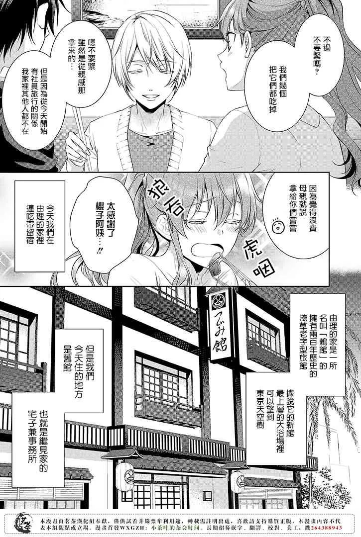 3话 第5页