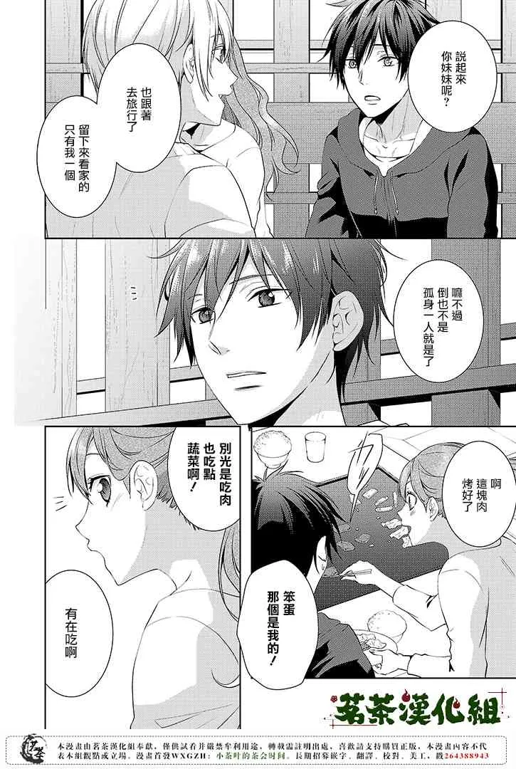 3话 第6页