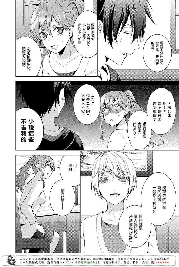 3话 第8页