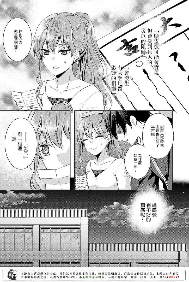 3话 第9页