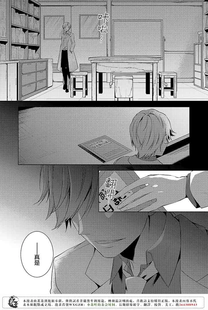 3话 第10页