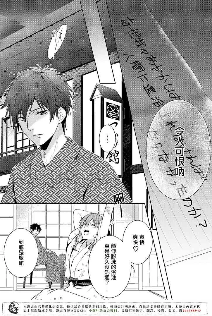 3话 第11页