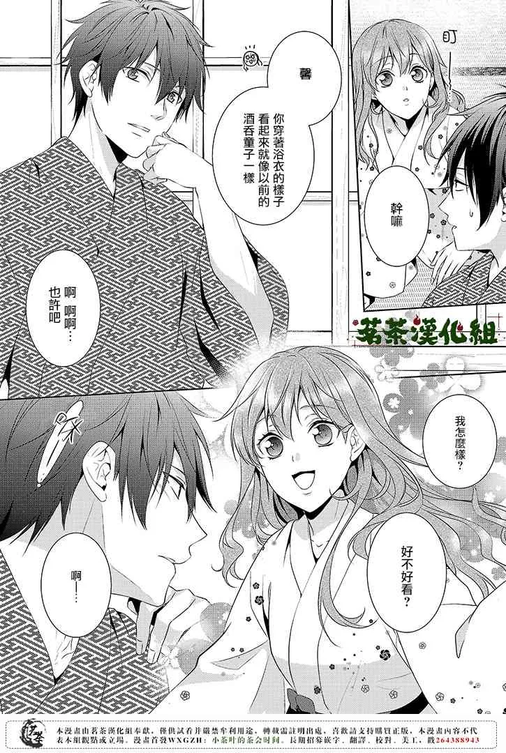 3话 第12页