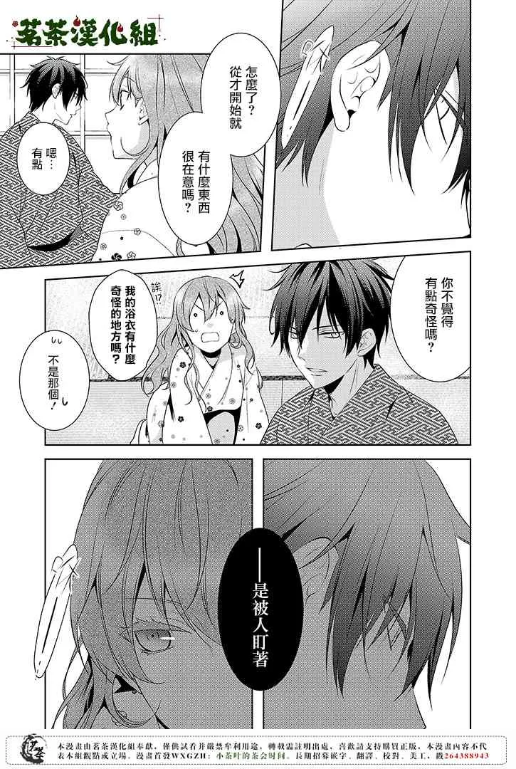 3话 第13页