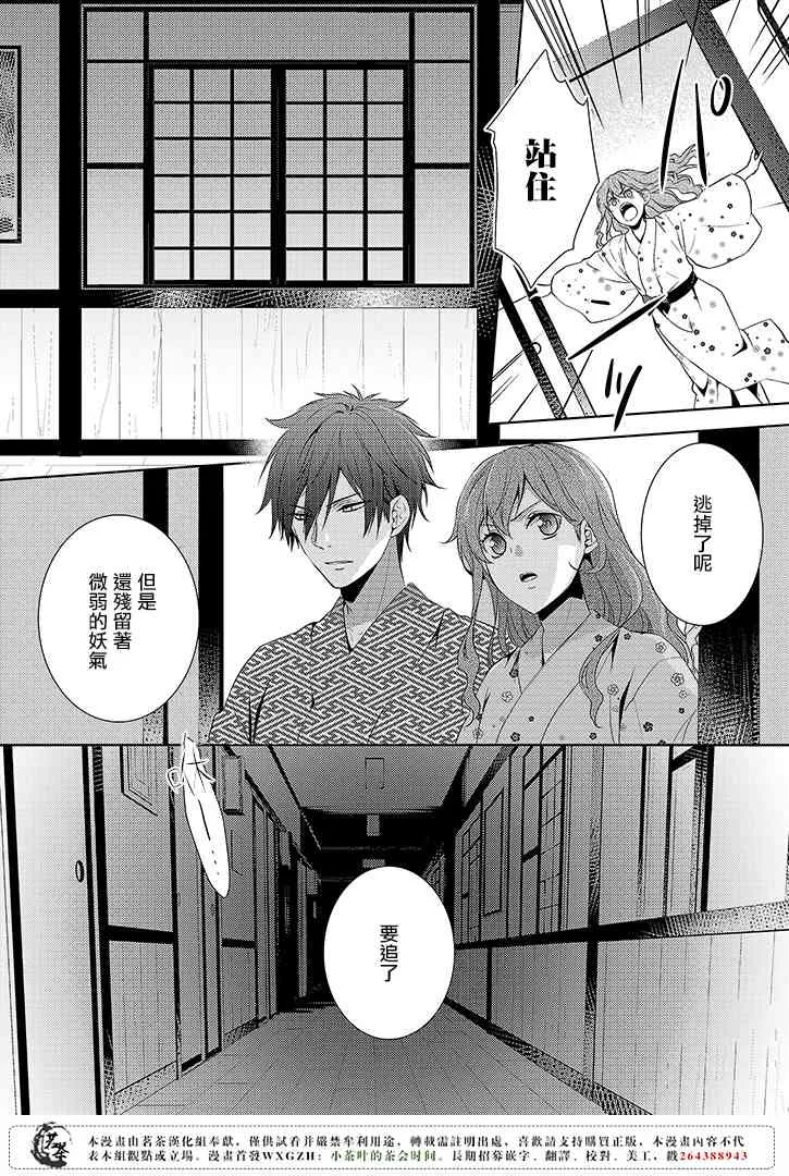 3话 第14页