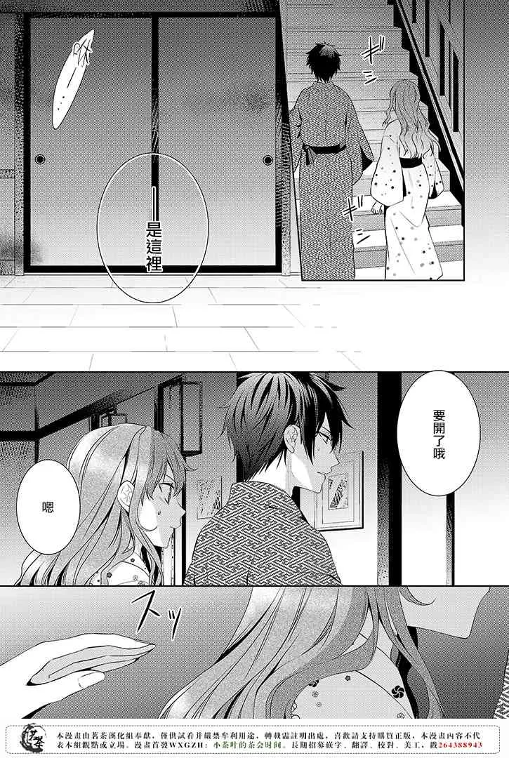 3话 第15页