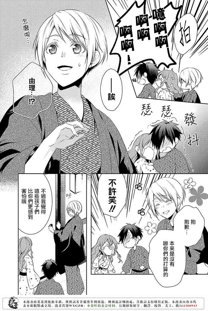 3话 第16页