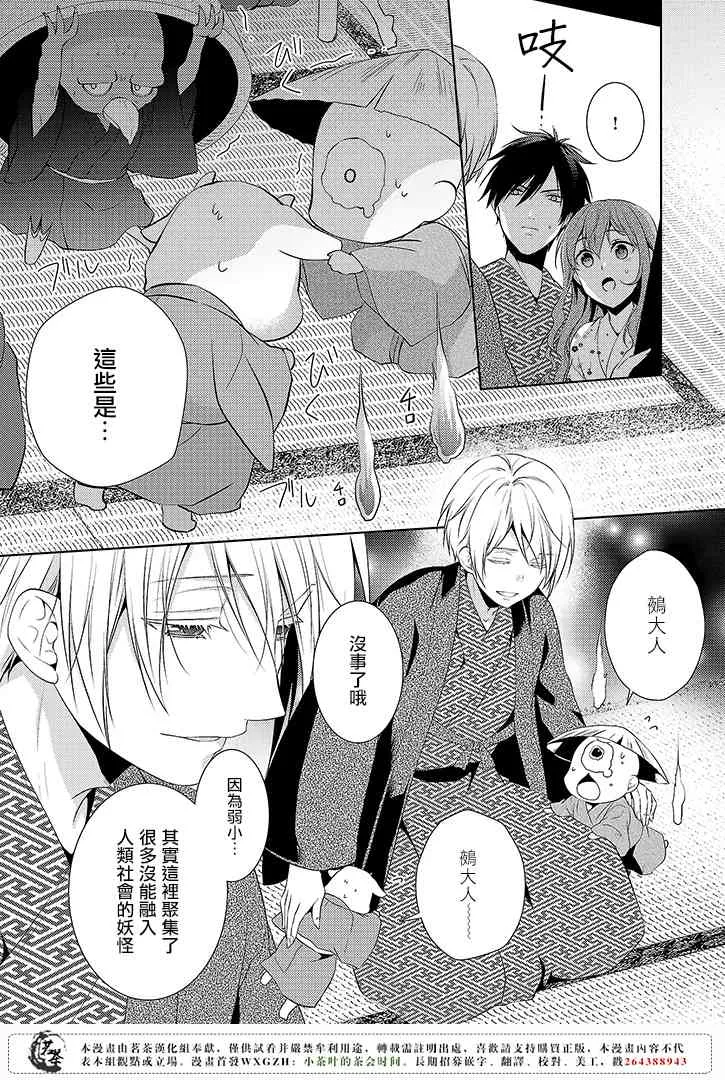 3话 第17页