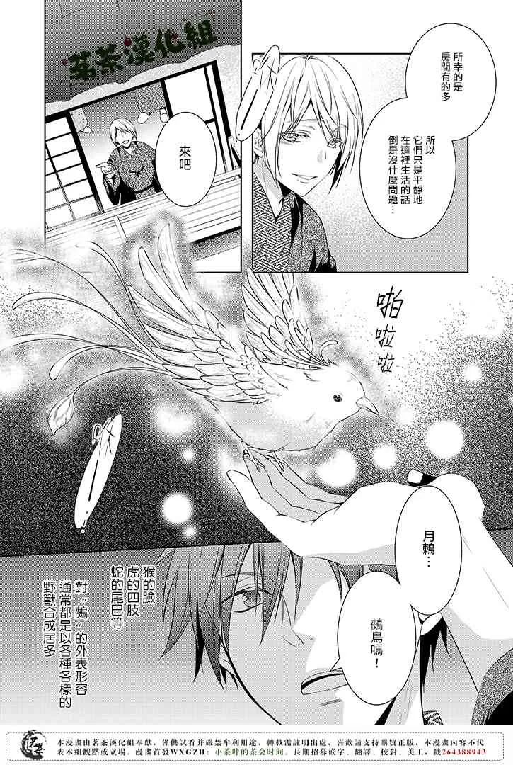 3话 第18页