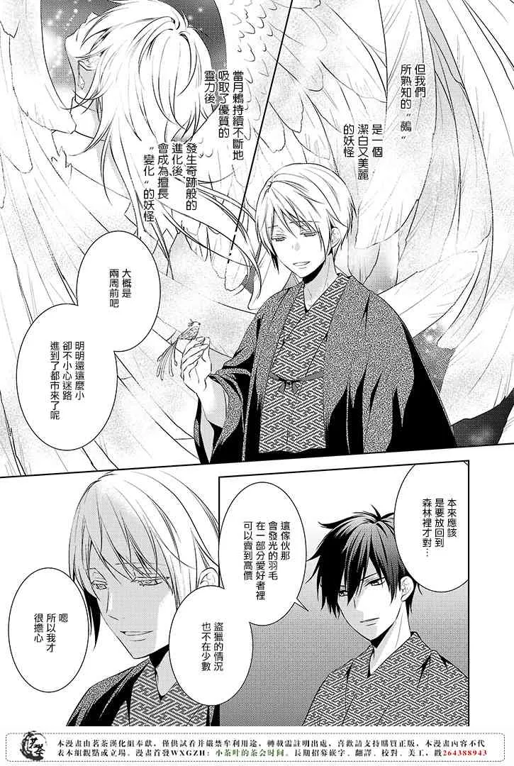 3话 第19页