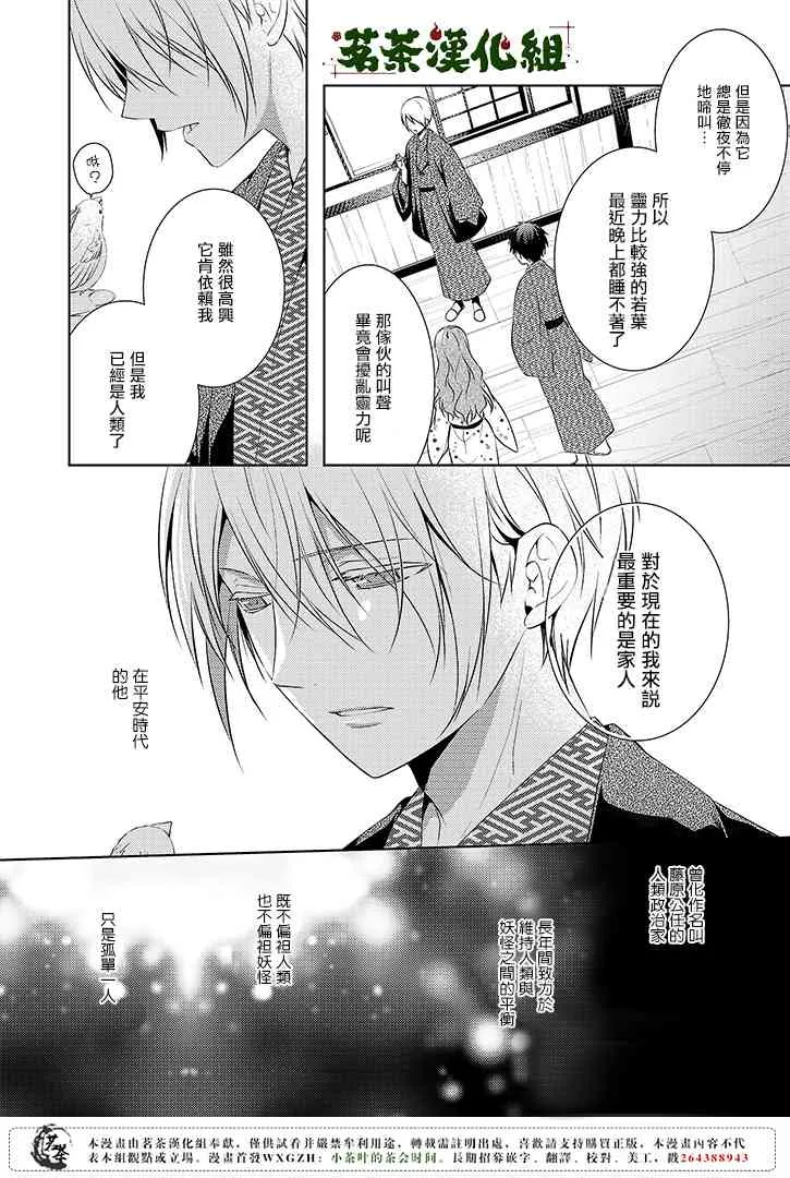 3话 第20页
