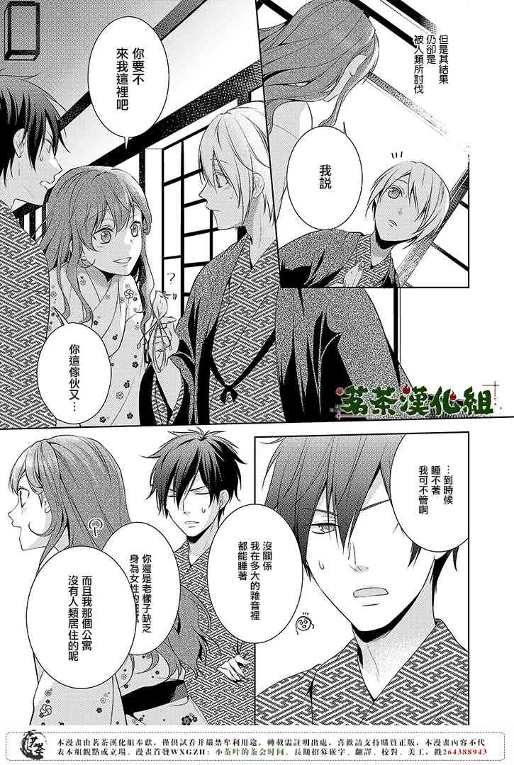 3话 第21页