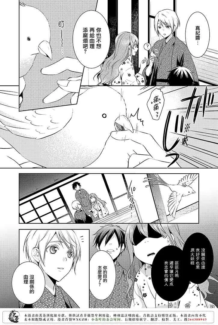 3话 第22页
