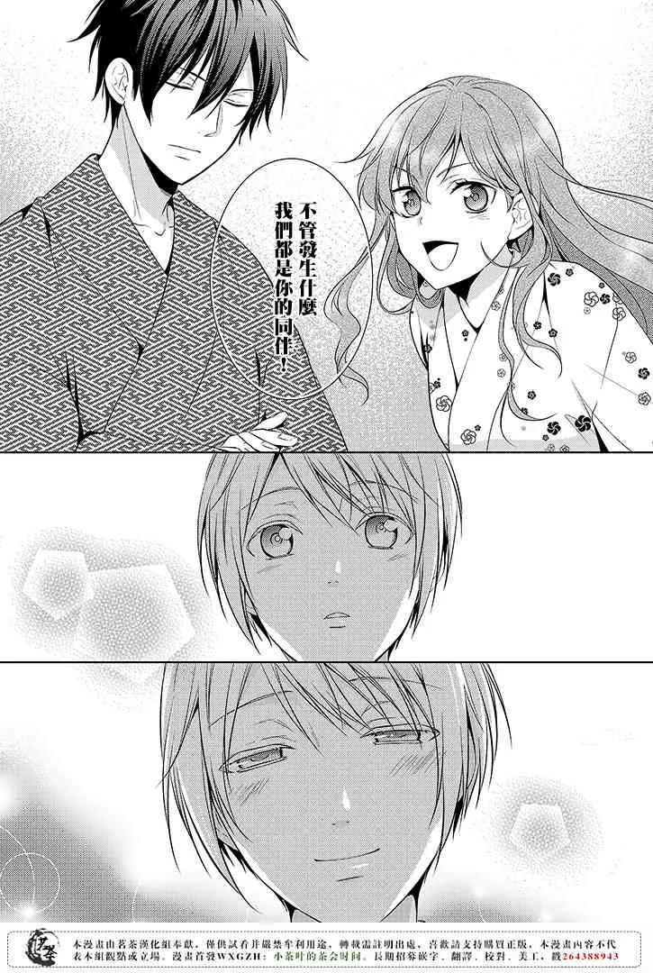 3话 第23页