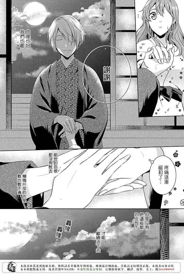 3话 第24页