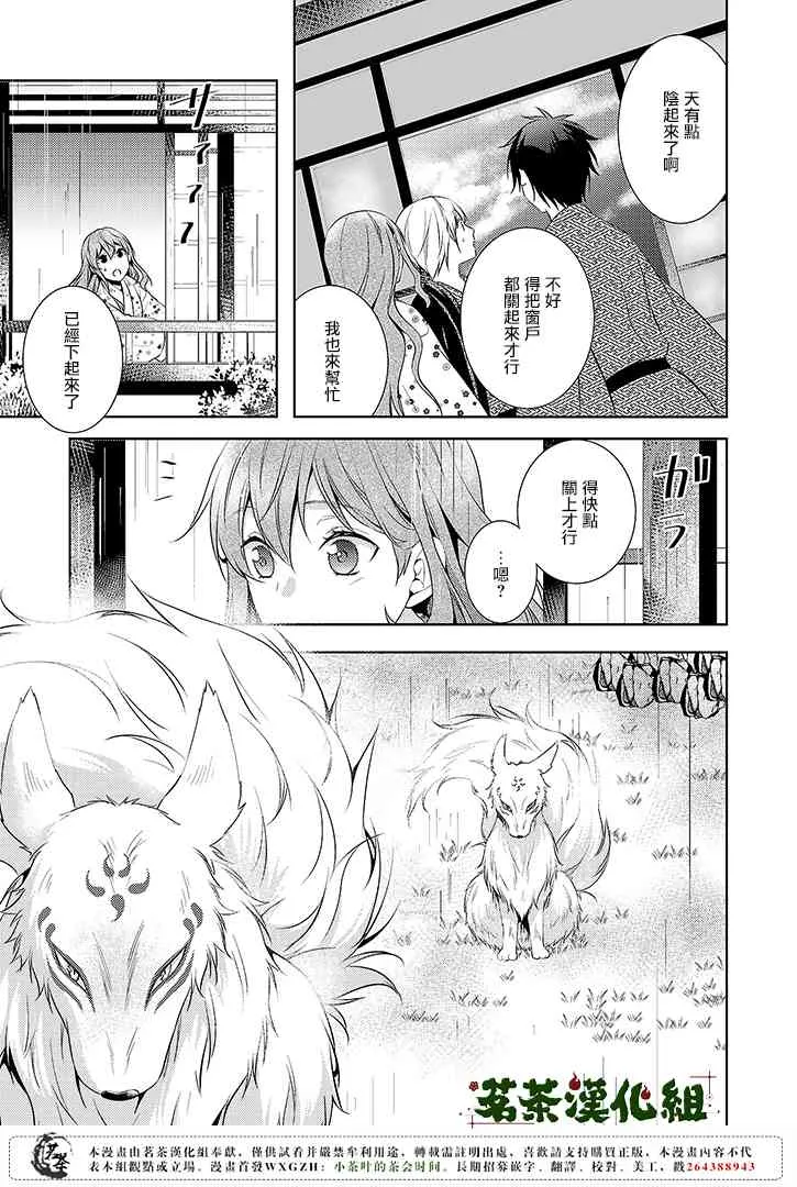 3话 第25页