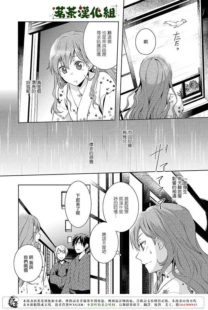 3话 第26页