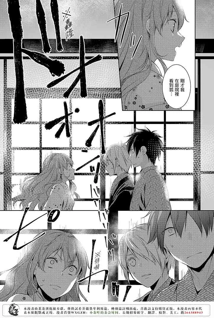 3话 第27页