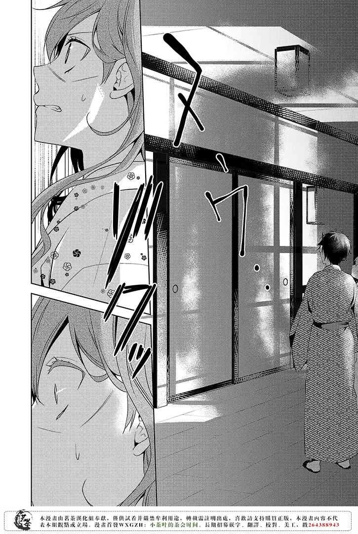 3话 第28页