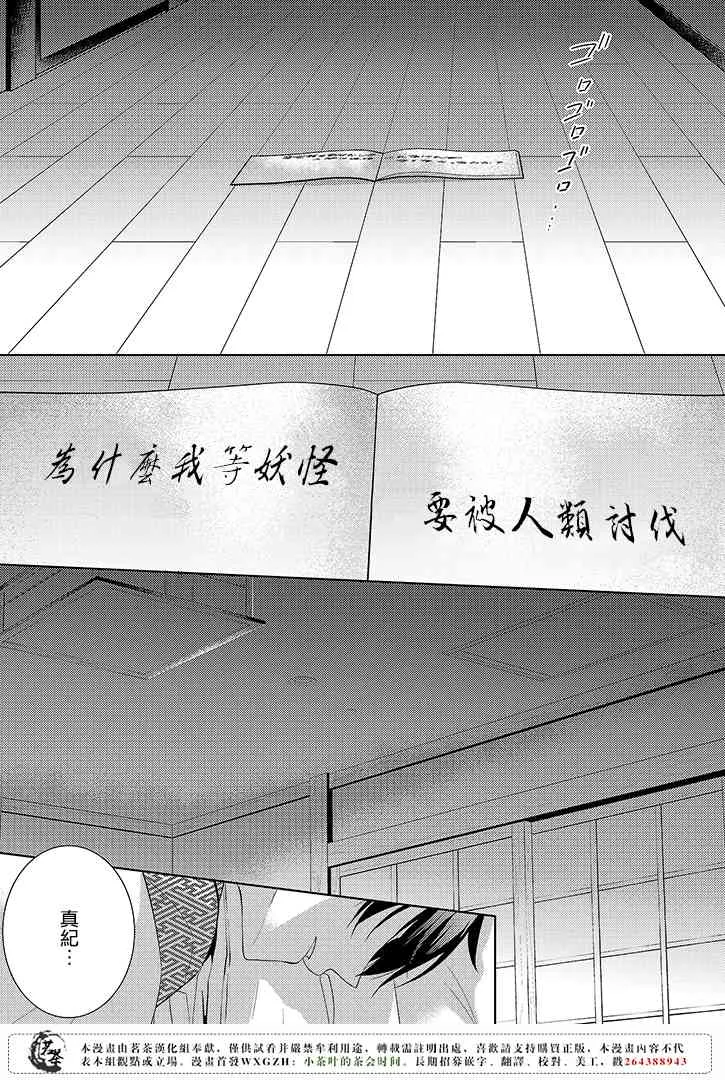 3话 第29页