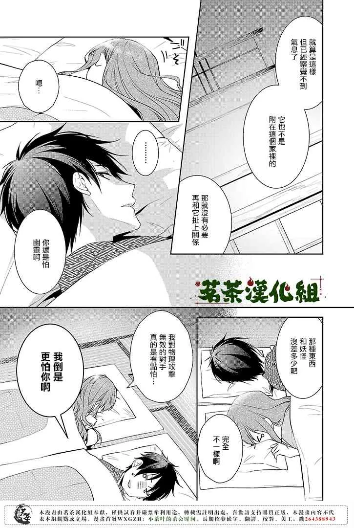 3话 第31页