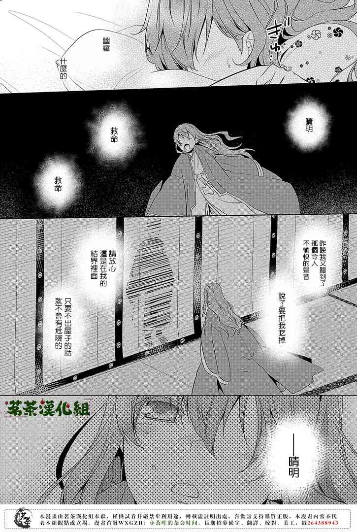 3话 第32页