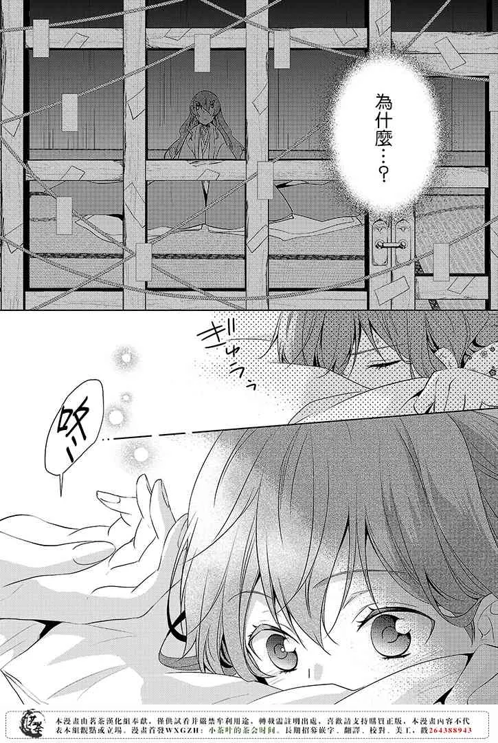 3话 第33页