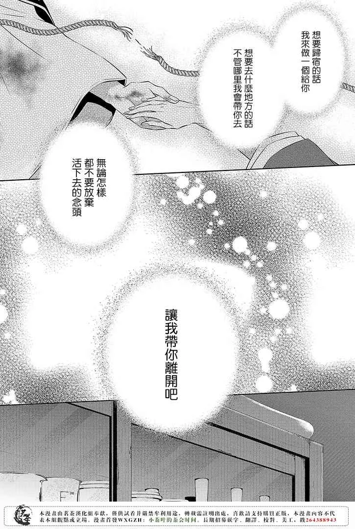 3话 第35页