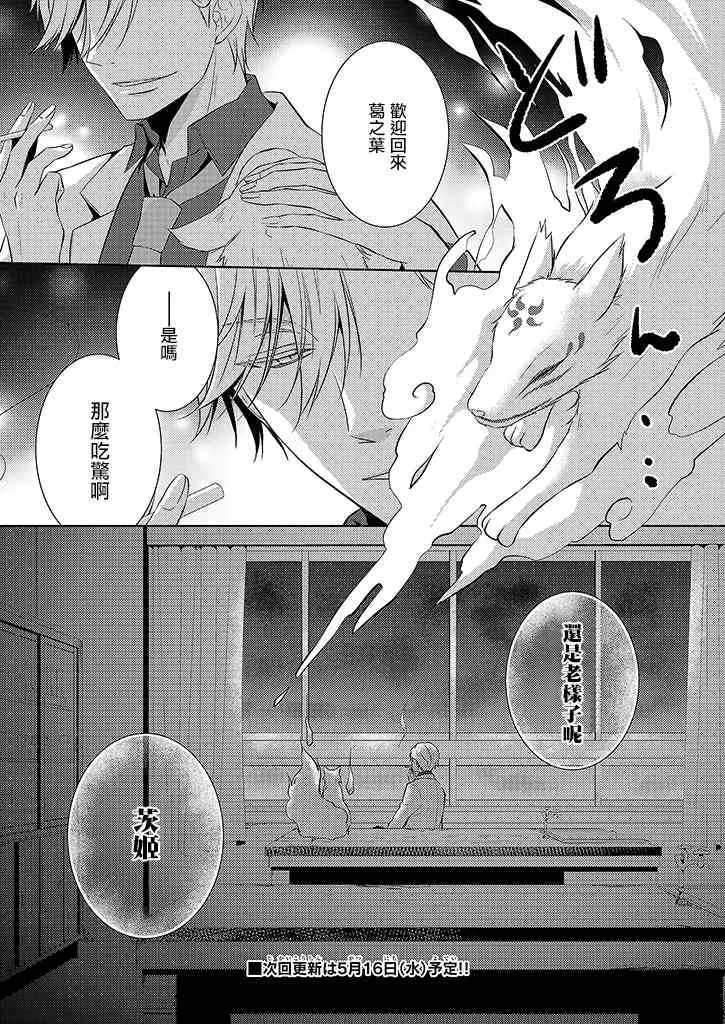 3话 第36页