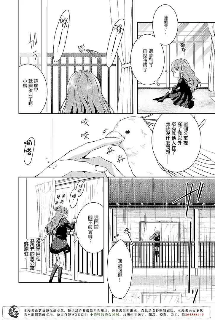 4话 第2页