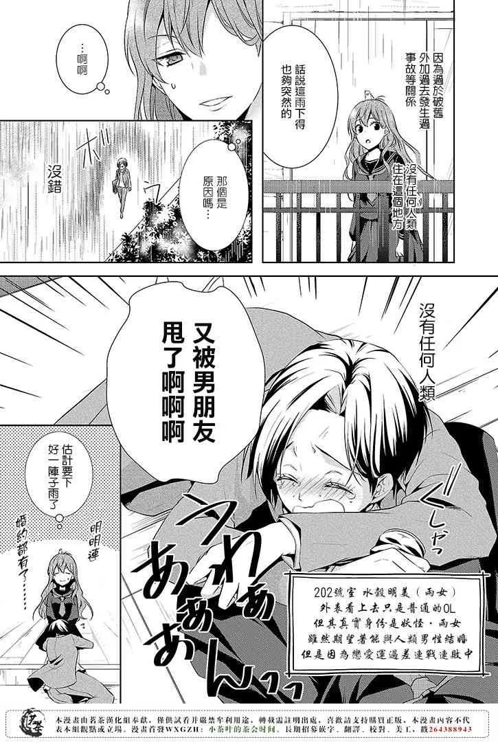 4话 第3页