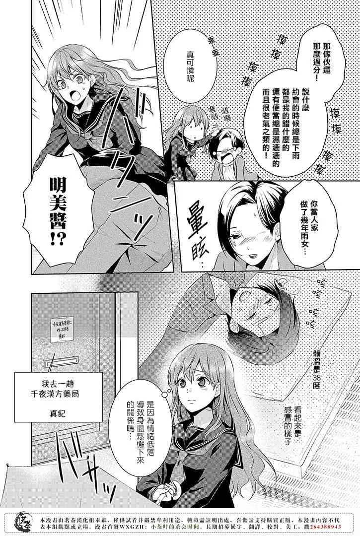 4话 第4页