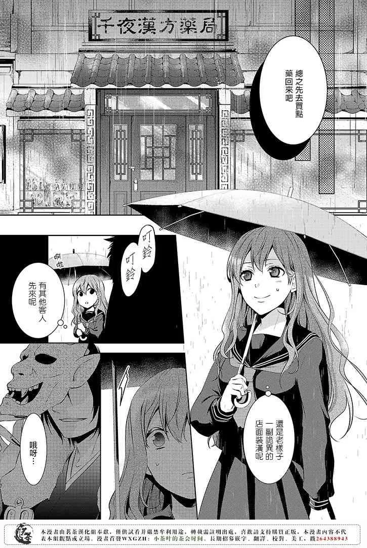 4话 第5页